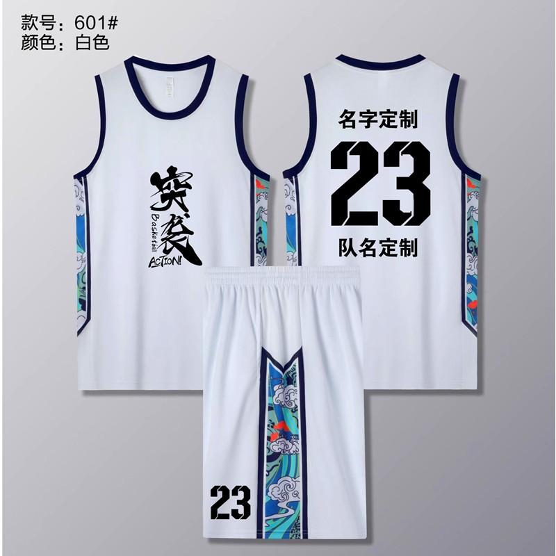 奔跨2022新款篮球服套装男定制球衣运动背心训练服比赛队服免费定制学生球服 团购或者定制联系客服 2XL【成人170-175cm